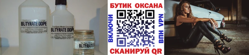 Бутират BDO  OMG вход  Кукмор  где продают наркотики 