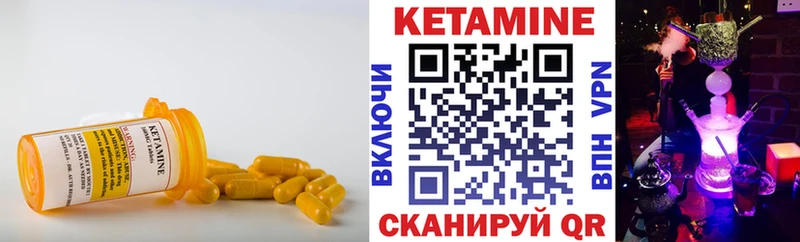 Кетамин ketamine это клад Кукмор