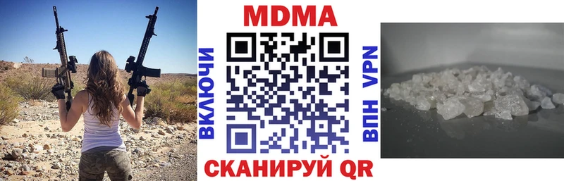 МДМА crystal  Кукмор 